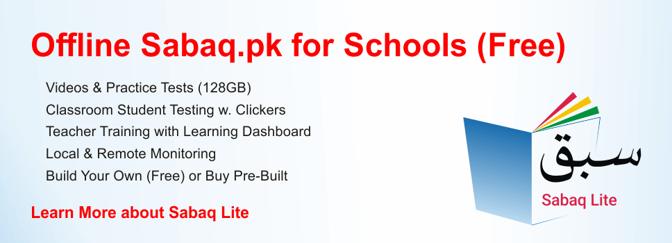 Offline Sabaq.pk for Schools and Academies